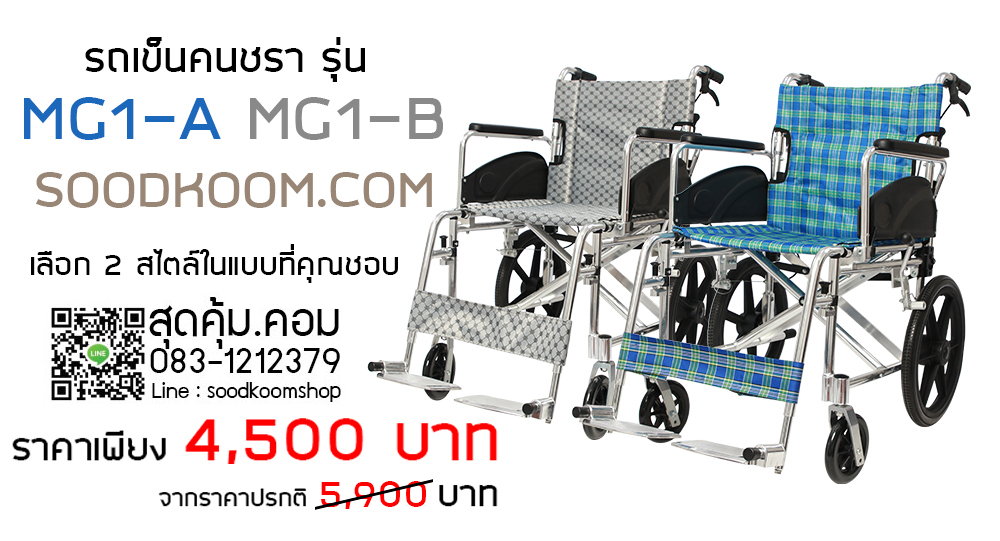 รถเข็นอลูมีเนียมเปิดข้างได้