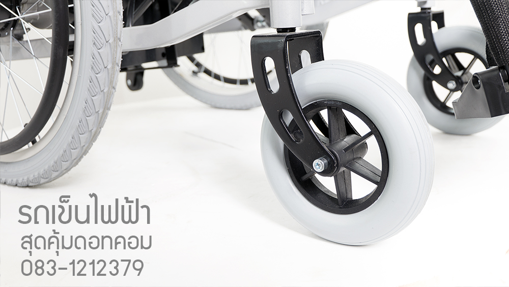 วีลแชร์ไฟฟ้าเบาที่สุด