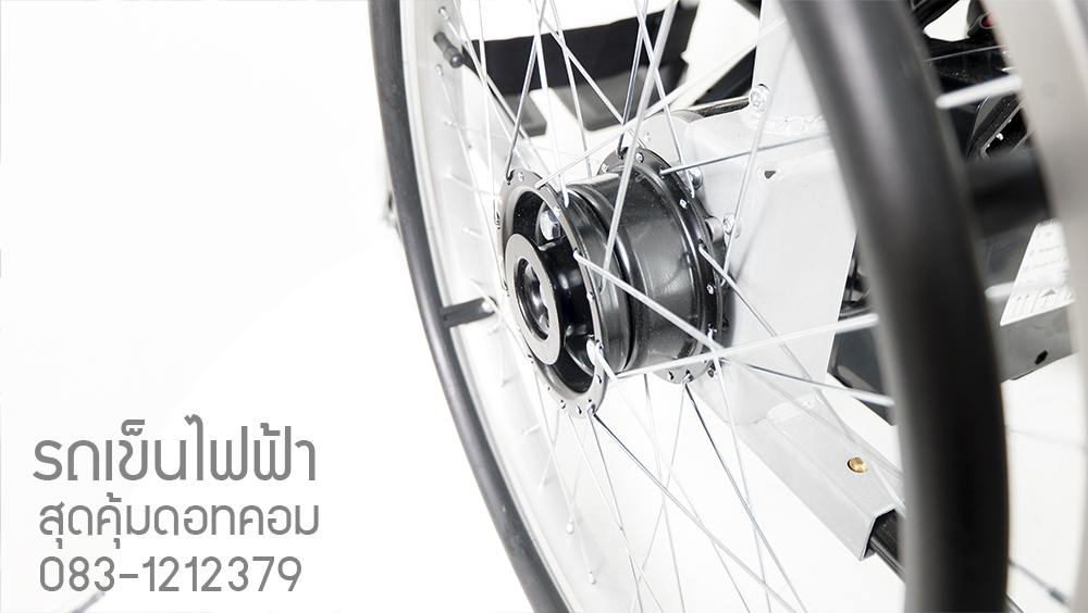 วีลแชร์ไฟฟ้าเบาที่สุด