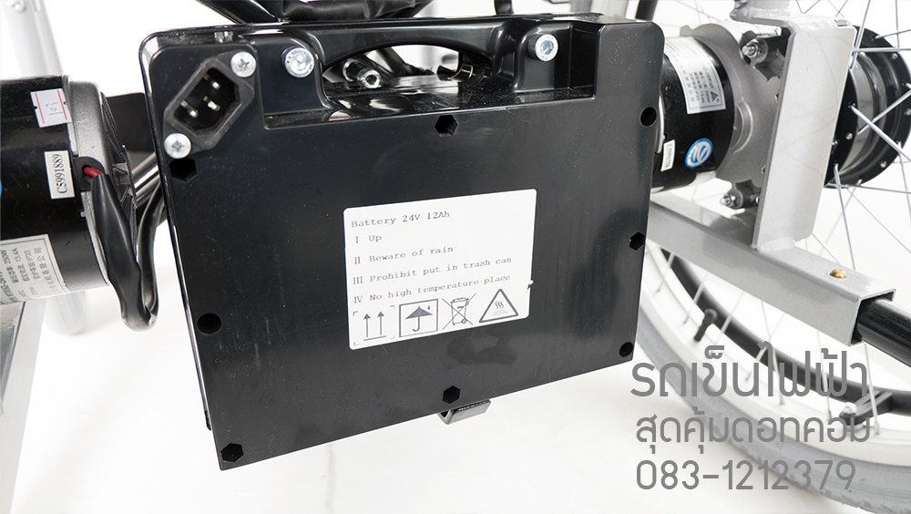 วีลแชร์ไฟฟ้าเบาที่สุด