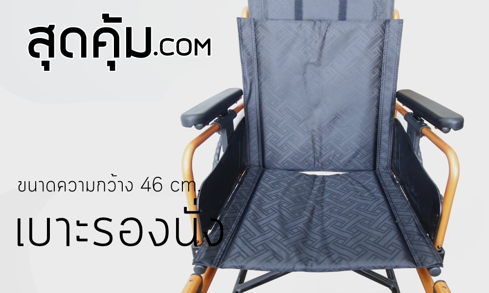 รถเข็นวีลแชร์ แบบปรับนอน อลูมิเนียมอัลลอย ล้อหลัง 22 นิ้ว รุ่น 954-F4