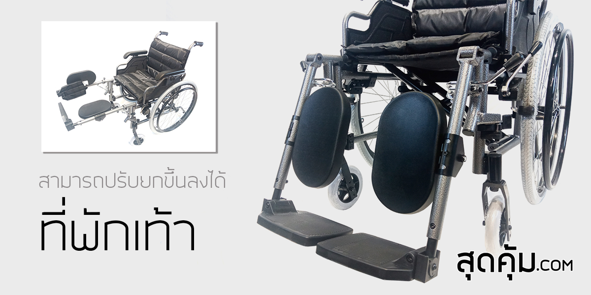 รถเข็นคนชรา พับได้ ล้อใหญ่ 24 นิ้ว ถอดล้อได้ รุ่น 957