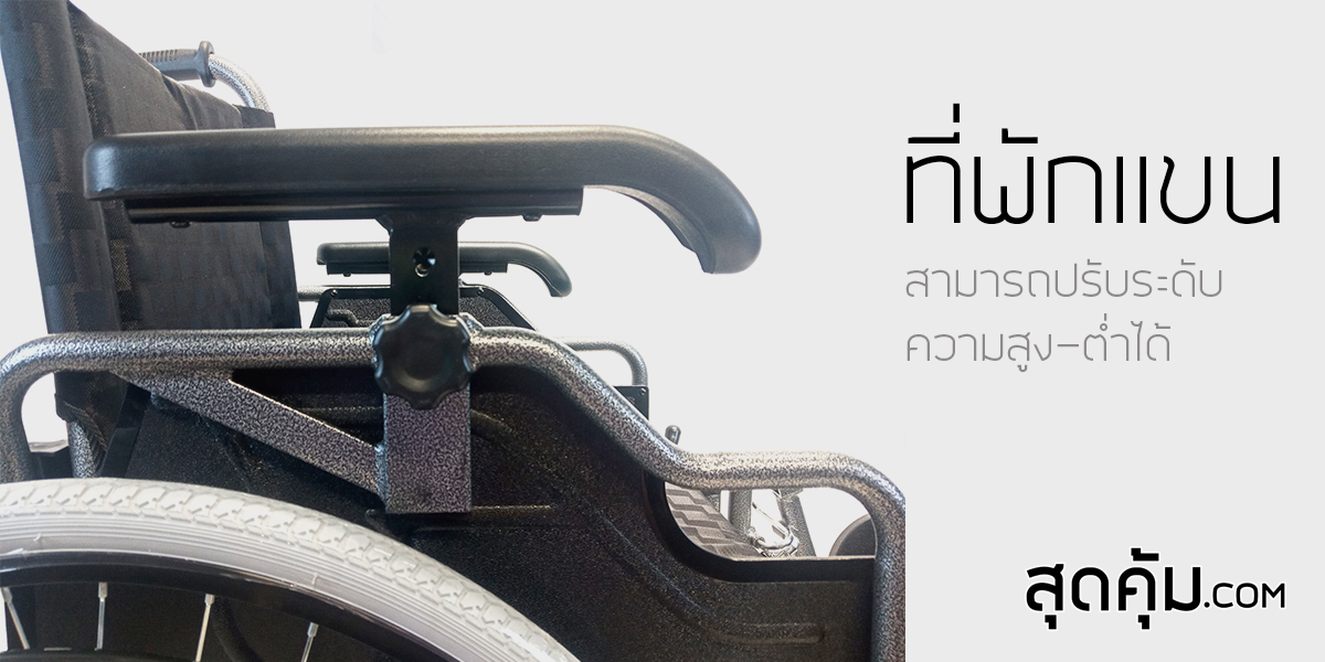 รถเข็นคนชรา พับได้ ล้อใหญ่ 24 นิ้ว ถอดล้อได้ รุ่น 957