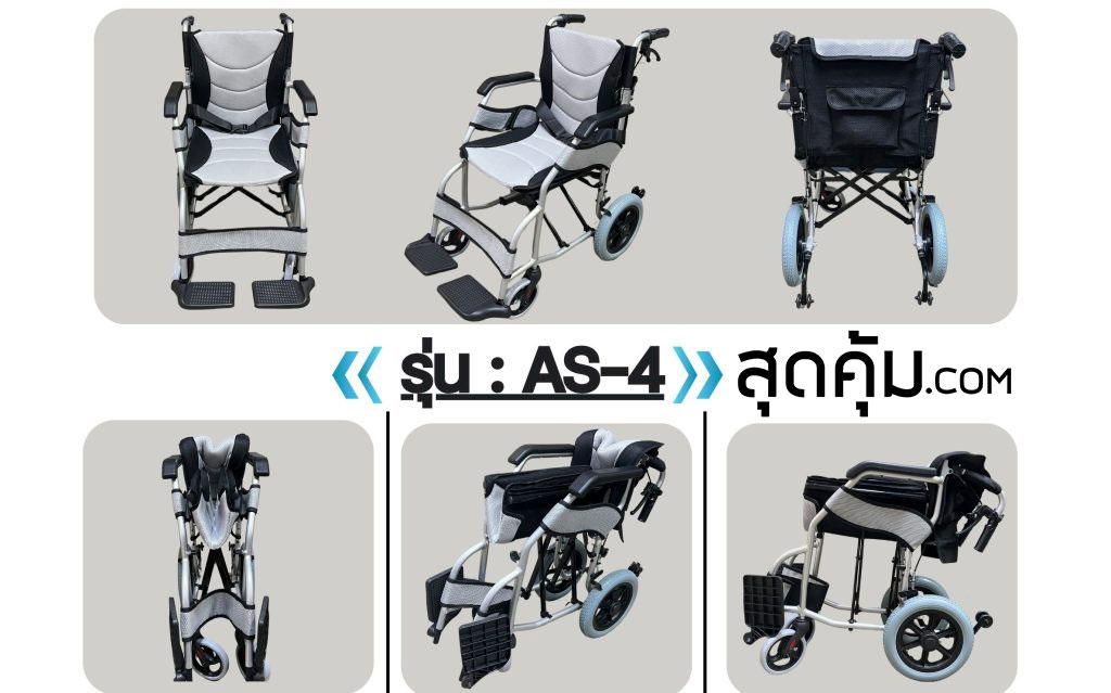 รถเข็นผู้สูงอายุ อลูมิเนียมอัลลอยด์ พับได้ ล้อ 12 นิ้ว รุ่น AS-3