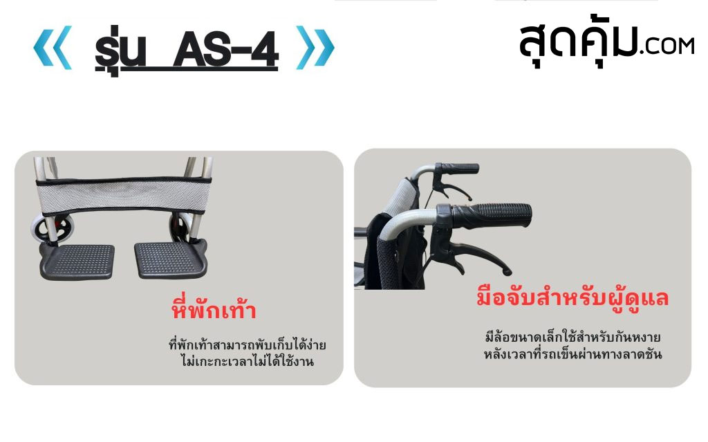 รถเข็นผู้สูงอายุ อลูมิเนียมอัลลอยด์ พับได้ ล้อ 12 นิ้ว รุ่น AS-3
