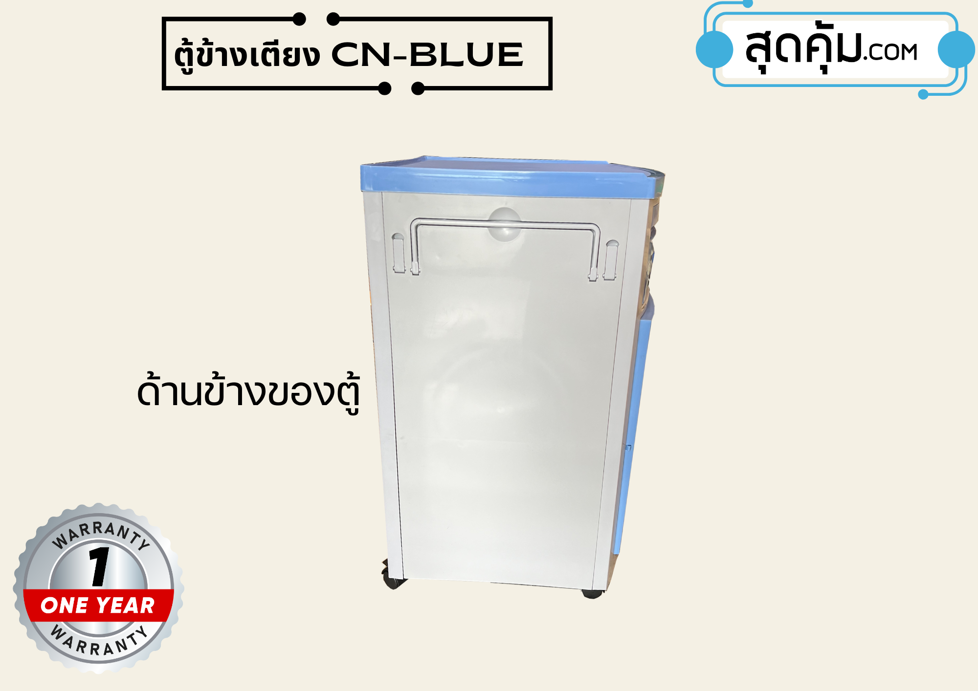 ตู้ข้างเตียง รุ่น CN-BLUE