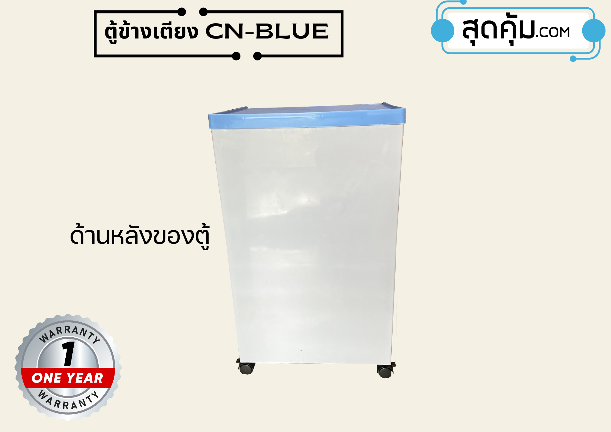 ตู้ข้างเตียง รุ่น CN-BLUE