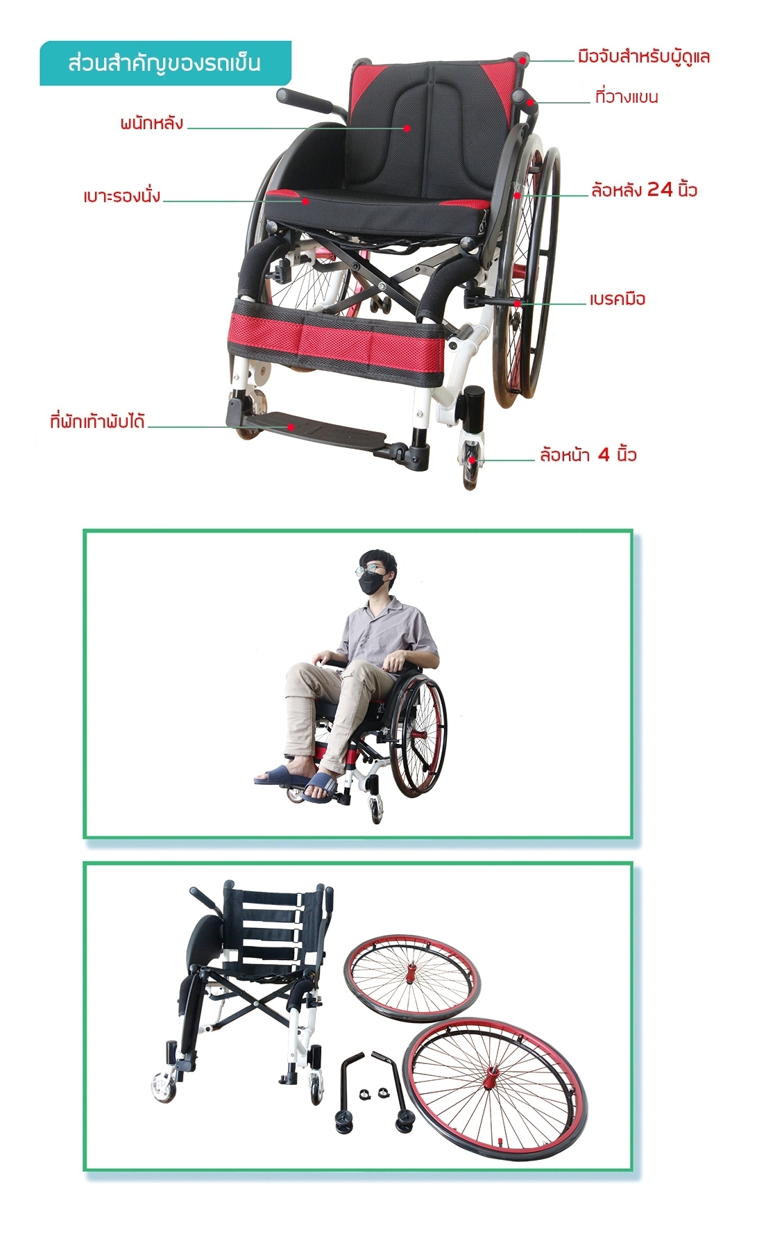 สุดคุ้ม รถเข็นสปอร์ตวีลแชร์ ล้อ 24 นิ้ว รุ่น CAREMAX
