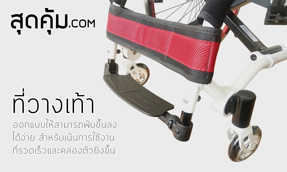 สุดคุ้ม รถเข็นสปอร์ตวีลแชร์ ล้อ 24 นิ้ว รุ่น CAREMAX