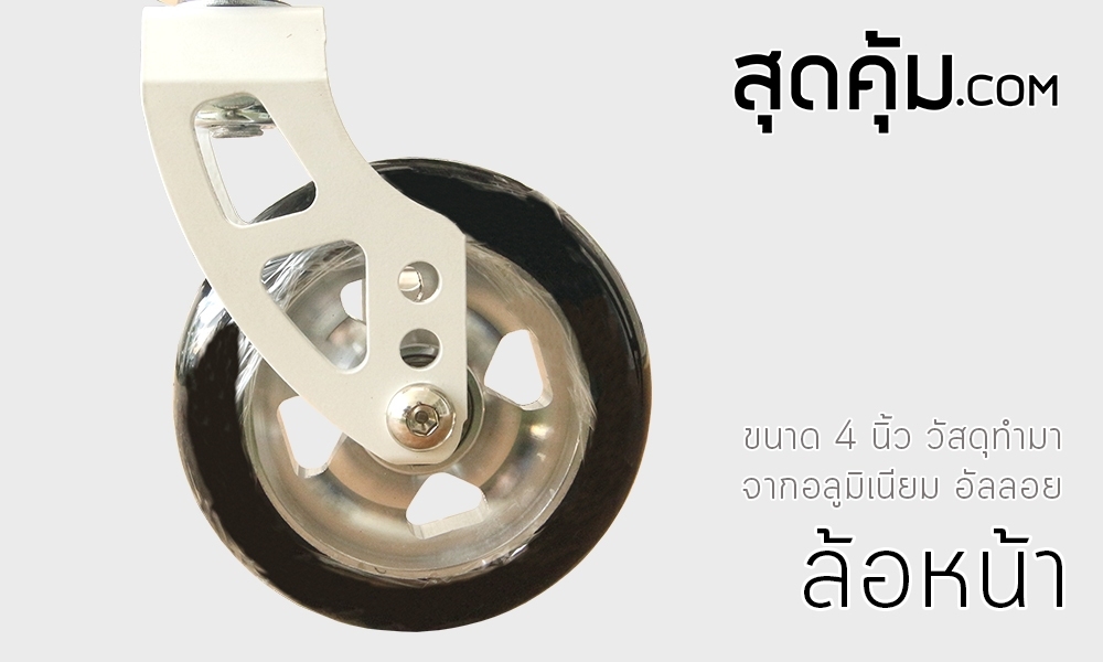 สุดคุ้ม รถเข็นสปอร์ตวีลแชร์ ล้อ 24 นิ้ว รุ่น CAREMAX