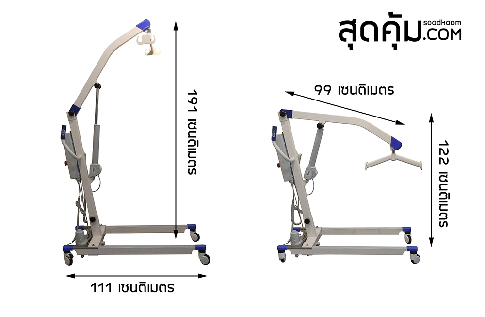 เครื่องยกตัวผู้ป่วยไฟฟ้า (Patient Lift) รุ่น Carry-02