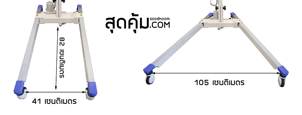 เครื่องยกตัวผู้ป่วยไฟฟ้า (Patient Lift) รุ่น Carry-02