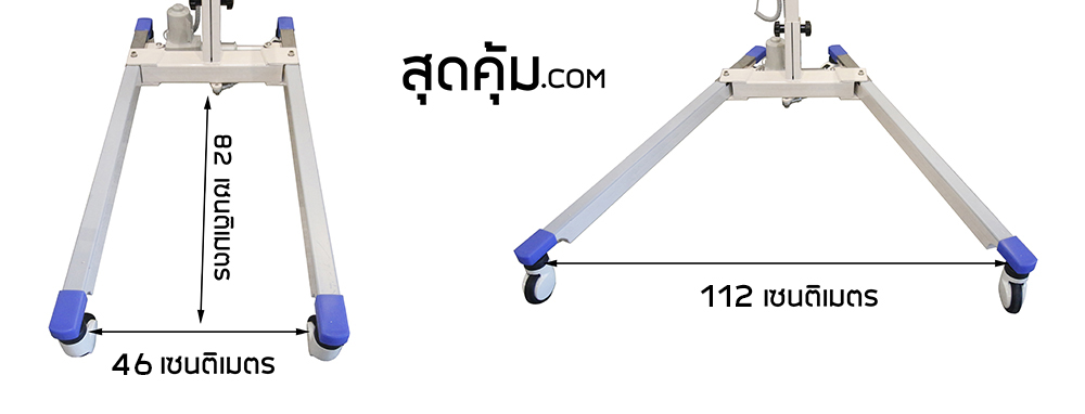 เครื่องยกตัวผู้ป่วยไฟฟ้า (Patient Lift) รุ่น Carry-02 Plus
