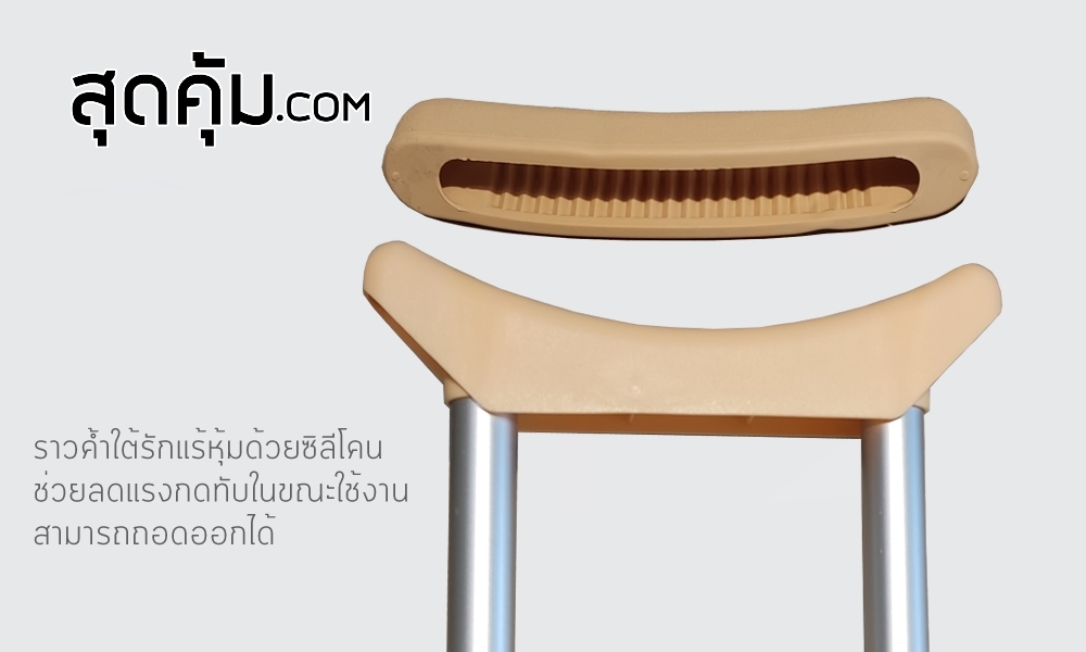 ไม้เท้าค้ำยัน-Foshan-Crutches-Size-M-ปรับความสูงได้ 9 ระดับ