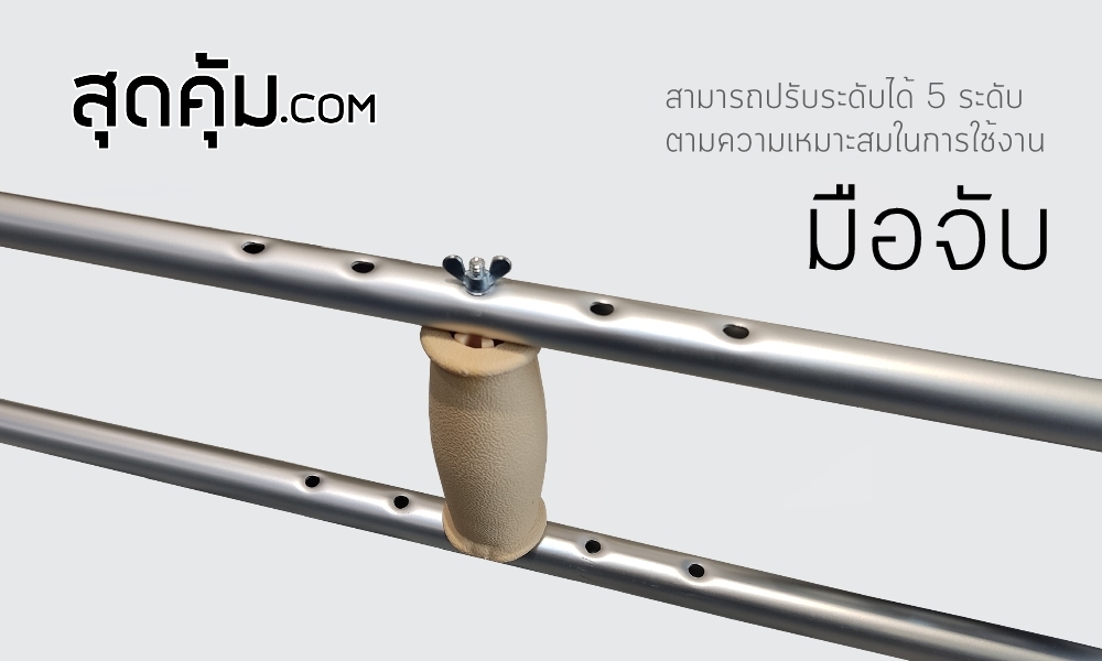 ไม้เท้าค้ำยัน-Foshan-Crutches-Size-M-ปรับความสูงได้ 9 ระดับ