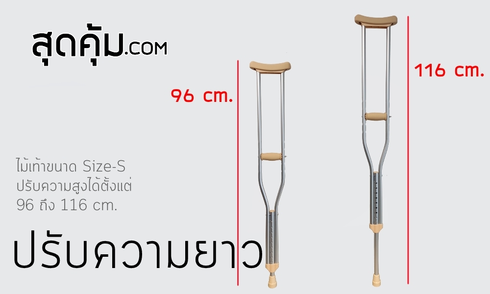 ไม้เท้าค้ำยัน-Walking-Stick-Wheel-Foshan-for-patient-8-level-adjustment