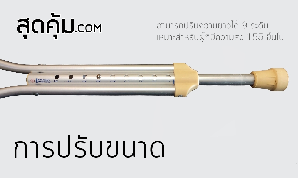 ไม้เท้าค้ำยัน-Walking-Stick-Wheel-Foshan-for-patient-8-level-adjustment