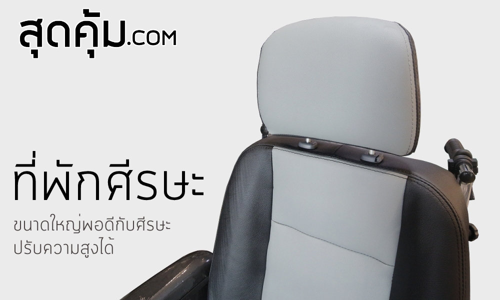 รถเข็นวีลแชร์ รถเข็นปรับนอน เบาะรถยนต์ ล้อหลัง 16 นิ้ว รุ่น Jumbo-A
