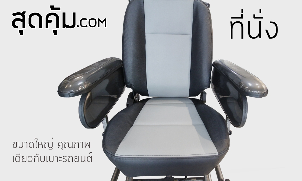 รถเข็นวีลแชร์ รถเข็นปรับนอน เบาะรถยนต์ ล้อหลัง 16 นิ้ว รุ่น Jumbo-A