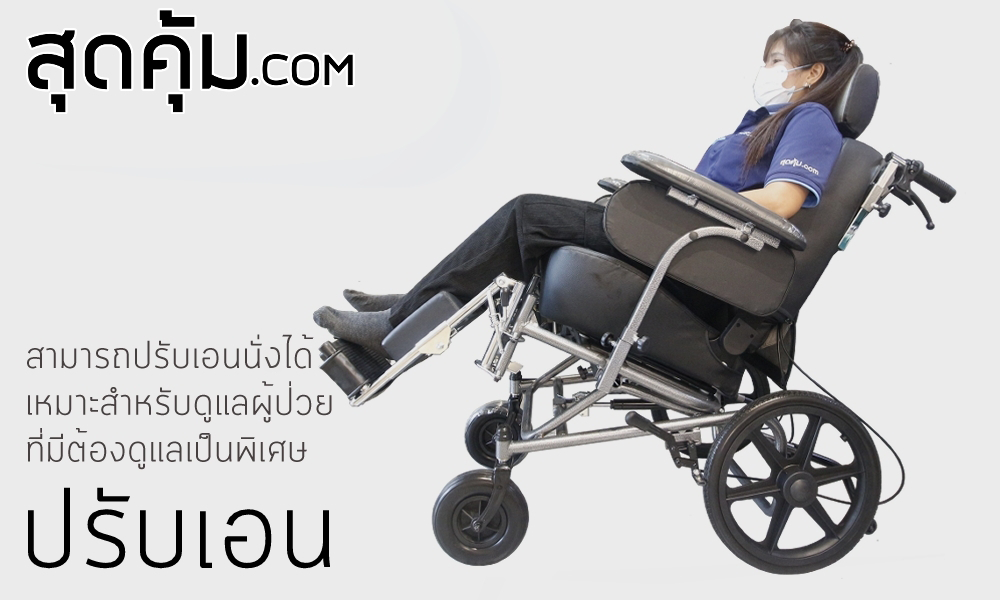 รถเข็นวีลแชร์ รถเข็นปรับนอน เบาะรถยนต์ ล้อหลัง 16 นิ้ว รุ่น Jumbo-A