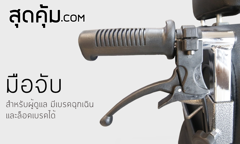 รถเข็นวีลแชร์ รถเข็นปรับนอน เบาะรถยนต์ ล้อหลัง 16 นิ้ว รุ่น Jumbo-A