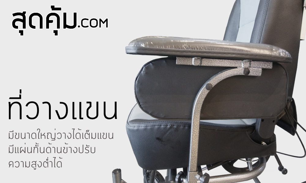 รถเข็นวีลแชร์ รถเข็นปรับนอน เบาะรถยนต์ ล้อหลัง 16 นิ้ว รุ่น Jumbo-A