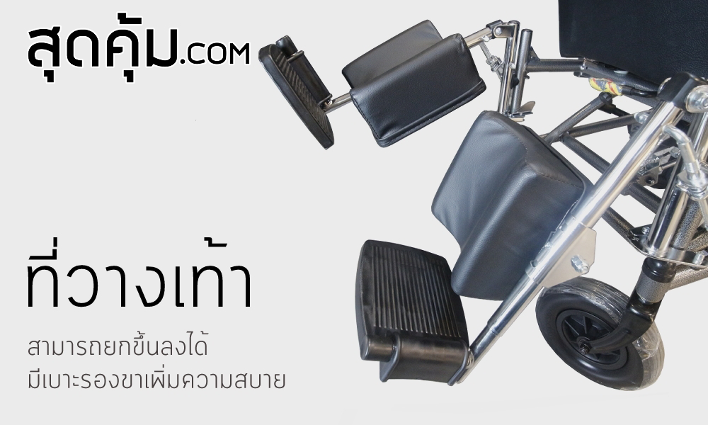 รถเข็นวีลแชร์ รถเข็นปรับนอน เบาะรถยนต์ ล้อหลัง 16 นิ้ว รุ่น Jumbo-A