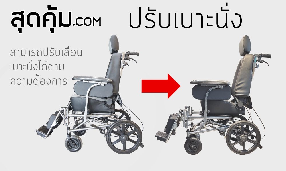 รถเข็นวีลแชร์ รถเข็นปรับนอน เบาะรถยนต์ ล้อหลัง 16 นิ้ว รุ่น Jumbo-A