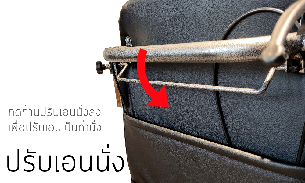 รถเข็นวีลแชร์ รถเข็นปรับนอน เบาะรถยนต์ ล้อหลัง 16 นิ้ว รุ่น Jumbo-A