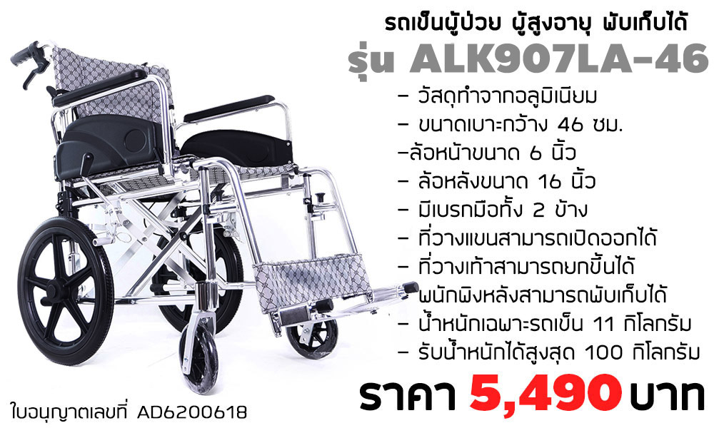 รถเข็นคนชรา น้ำหนักเบา
