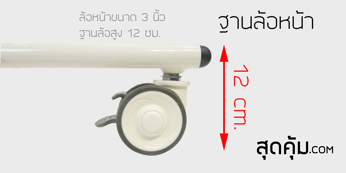 รถเข็นเคลื่อนย้าย พยุงผู้ป่วย นั่งถ่าย อเนกประสงค์ NEW T-Fer-02 (นิว-ที-เฟอร์-ซีโร่ทู)