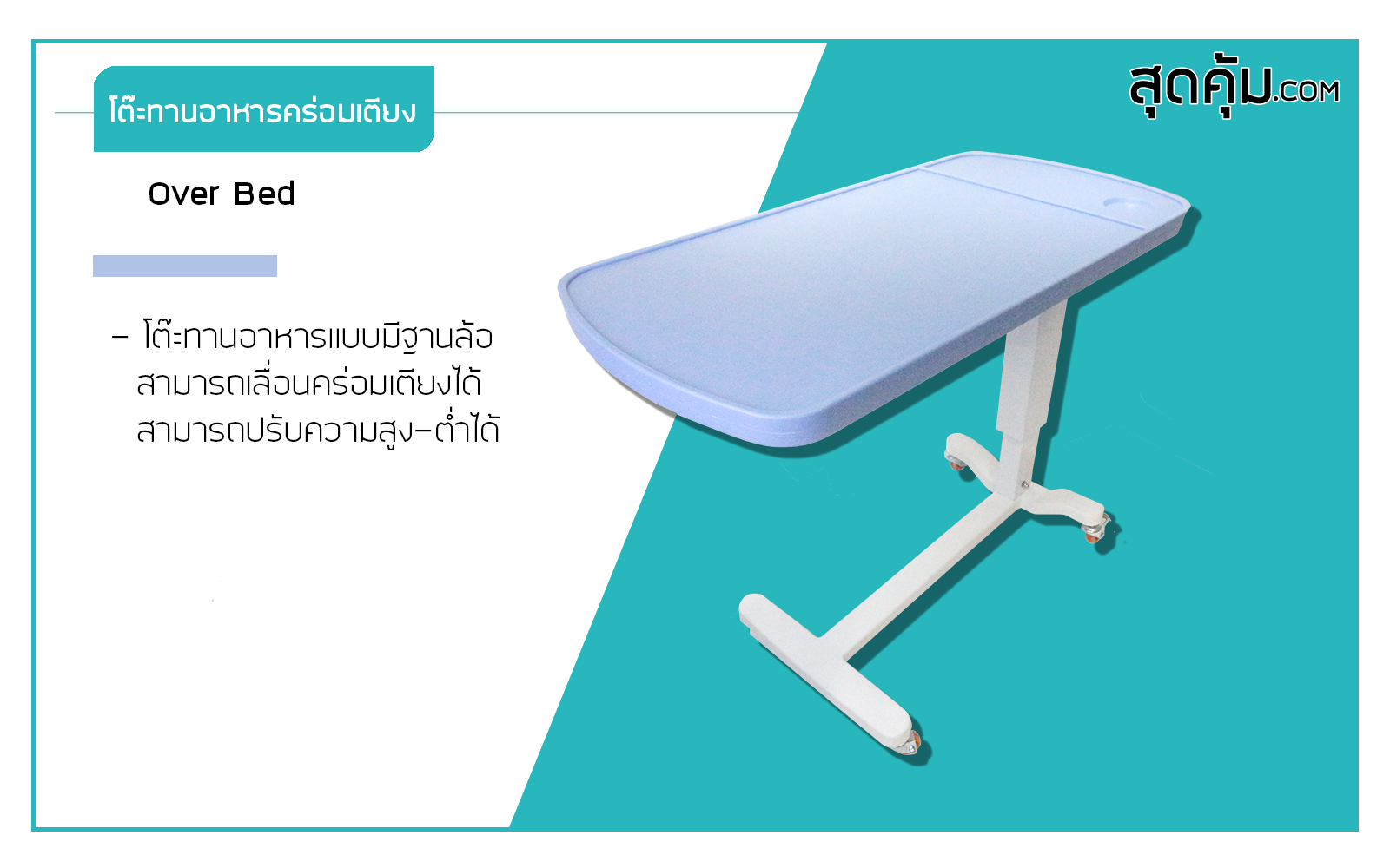 วีลแชร์ไฟฟ้าเบาที่สุด