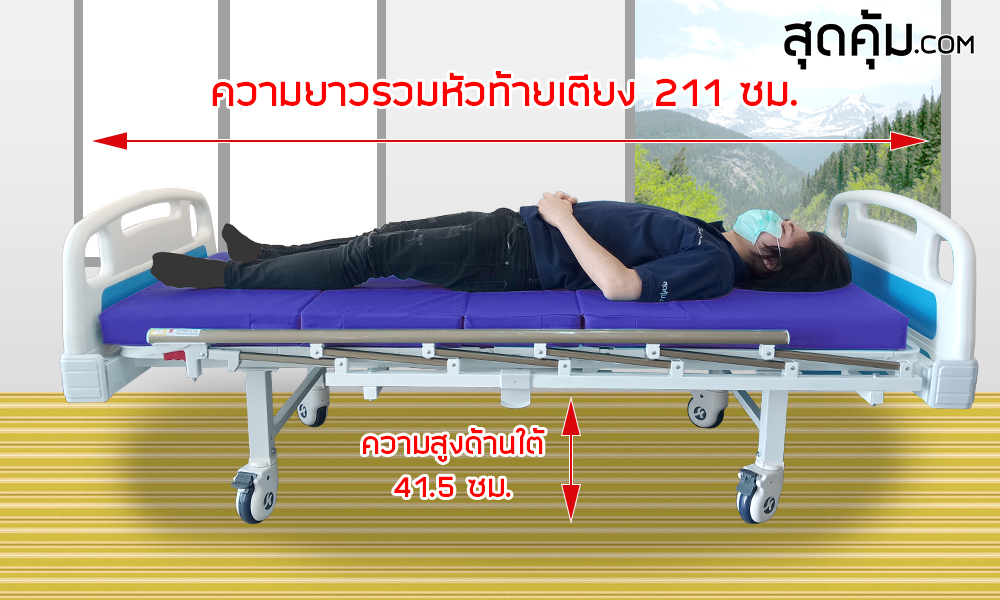 เตียงผู้ป่วย ราวสไลด์ 2 ไกร์