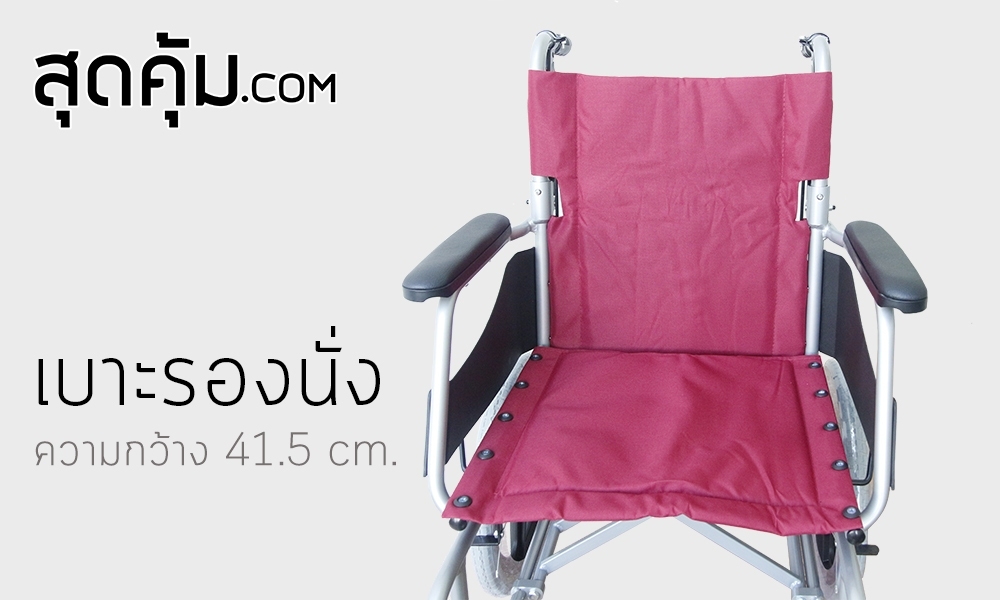 รถเข็นผู้สูงอายุ โครงเหล็กคาร์บอนสตีล พับได้ ล้อ 16 นิ้ว รุ่น SY-10RS