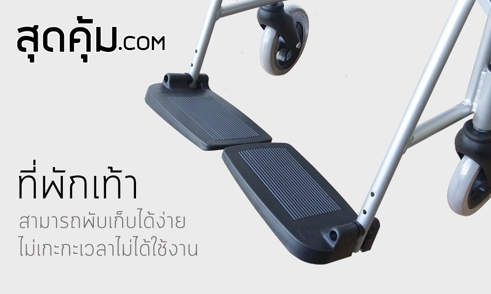 รถเข็นผู้สูงอายุ โครงเหล็กคาร์บอนสตีล พับได้ ล้อ 16 นิ้ว รุ่น SY-10RS