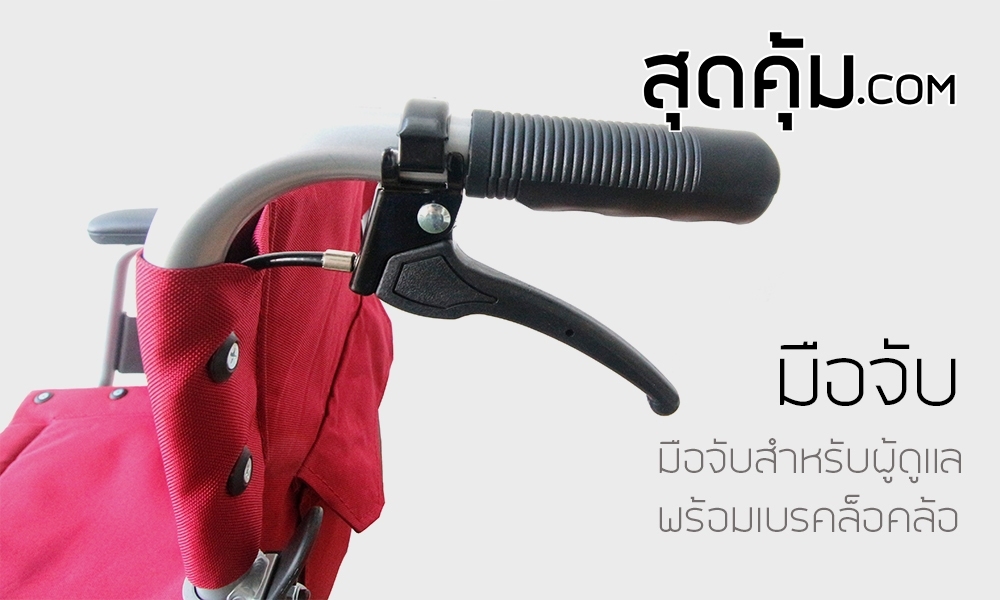 รถเข็นผู้สูงอายุ โครงเหล็กคาร์บอนสตีล พับได้ ล้อ 16 นิ้ว รุ่น SY-10RS