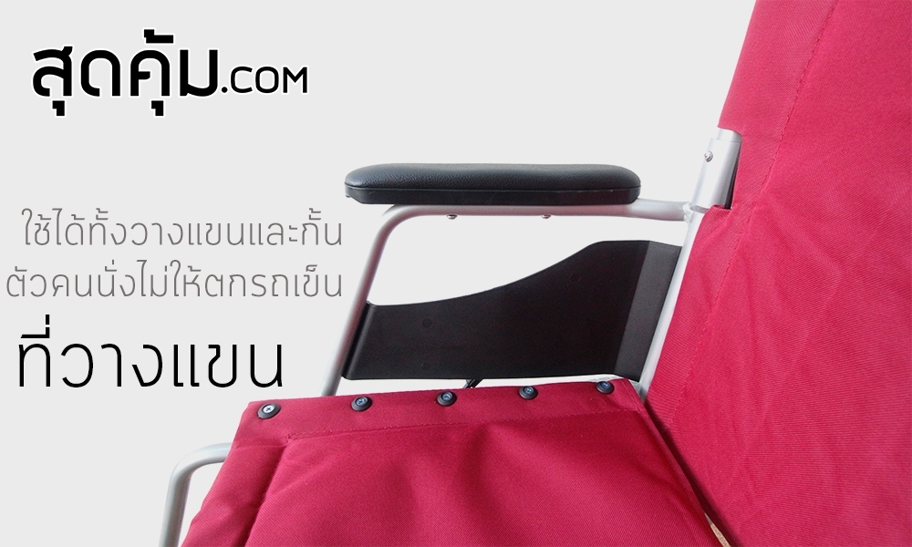 รถเข็นผู้สูงอายุ โครงเหล็กคาร์บอนสตีล พับได้ ล้อ 16 นิ้ว รุ่น SY-10RS
