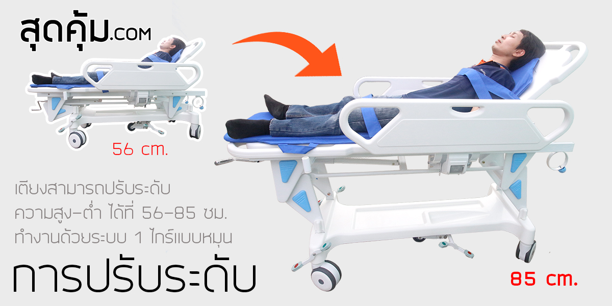 รถเข็นผู้ป่วยฉุกเฉินเคลื่อนย้ายแบบ 1 ไกร์