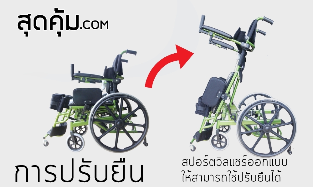 รถเข็น-วีลแชร์-สปอร์ต-ไฟฟ้า-ปรับยืน-Standing-Sport-Electric-Wheelchair-รุ่น-Super-Standing-Auto