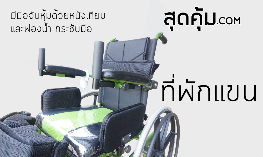 รถเข็น-วีลแชร์-สปอร์ต-ปรับยืน-Standing-Wheelchair-รุ่น-Super-Standing-One