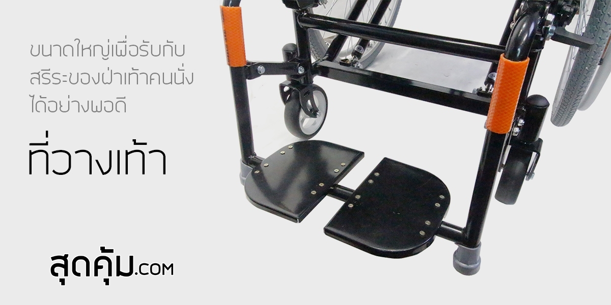 รถเข็น-วีลแชร์-สปอร์ต-ปรับยืน-Standing-Wheelchair-รุ่น-Super-Standing-One