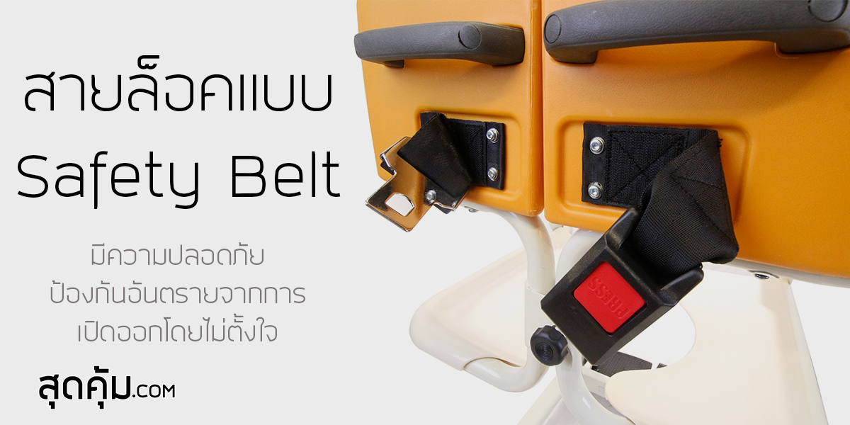 รถเข็นเคลื่อนย้าย พยุงผู้ป่วย นั่งถ่าย อเนกประสงค์ T-Fer-02 (ที-เฟอร์-ซีโร่ทู)