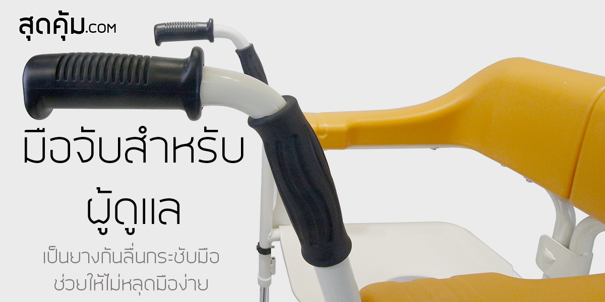 รถเข็นเคลื่อนย้าย พยุงผู้ป่วย นั่งถ่าย อเนกประสงค์ T-Fer-02 (ที-เฟอร์-ซีโร่ทู)