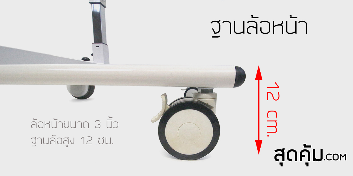 รถเข็นเคลื่อนย้าย พยุงผู้ป่วย นั่งถ่าย อเนกประสงค์ T-Fer-03 (ที-เฟอร์-ซีโร่ทรี)