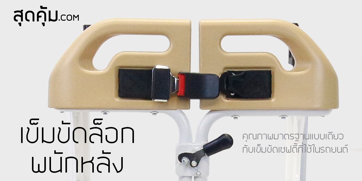 รถเข็นเคลื่อนย้าย พยุงผู้ป่วย นั่งถ่าย อเนกประสงค์ อเนกประสงค์ T-Fer-Lifter (ที-เฟอร์-ลิฟต์เตอร์)