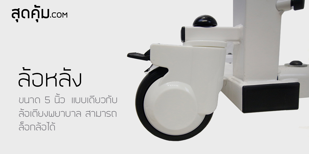 รถเข็นเคลื่อนย้าย พยุงผู้ป่วย นั่งถ่าย อเนกประสงค์ อเนกประสงค์ T-Fer-Lifter (ที-เฟอร์-ลิฟต์เตอร์)
