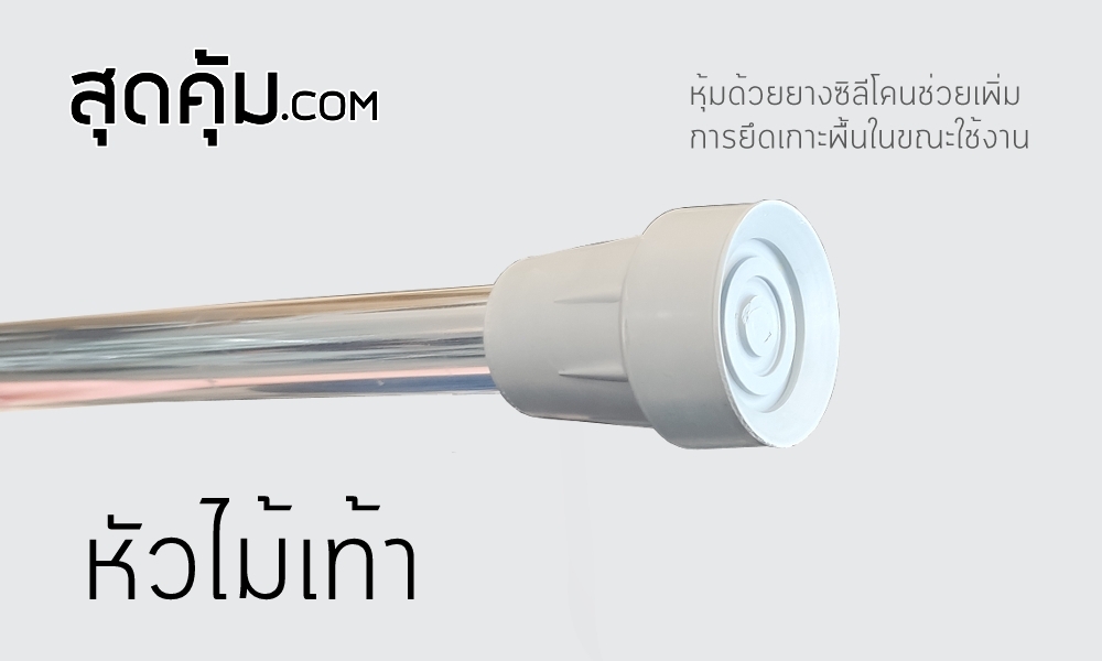 ไม้เท้าช่วยเดินแบบ-4-ขา-4-legs-walking-stick-for-patient-10-level-adjustment