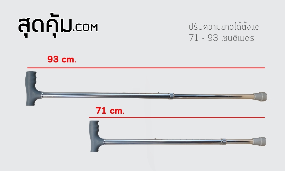 ไม้เท้าช่วยเดินแบบ-4-ขา-4-legs-walking-stick-for-patient-10-level-adjustment