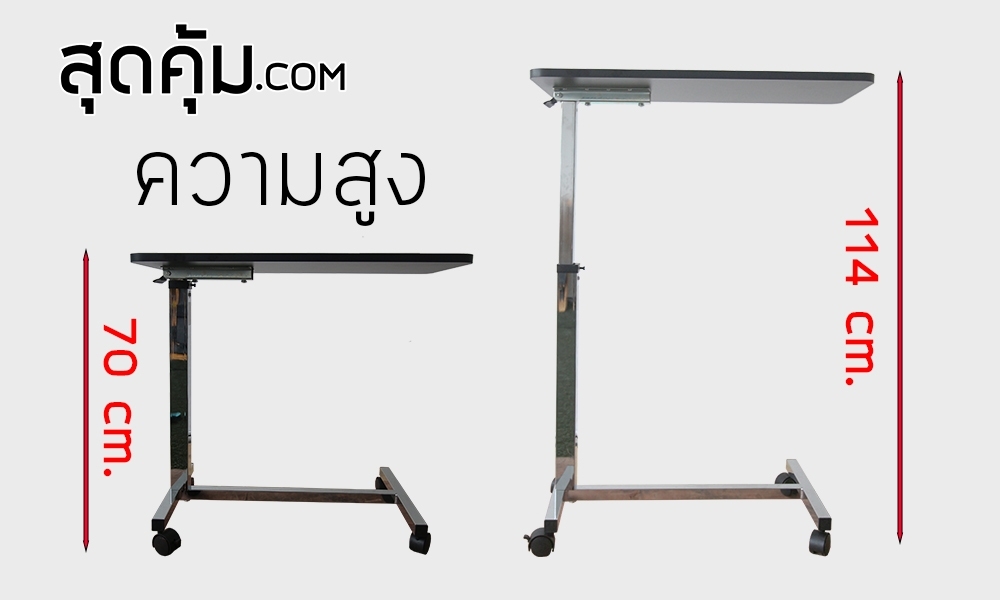 โต๊ะทานข้าว โต๊ะคร่อมเตียงผู้ป่วย สแตนเลส Yuwell หน้าโต๊ะสีดำ