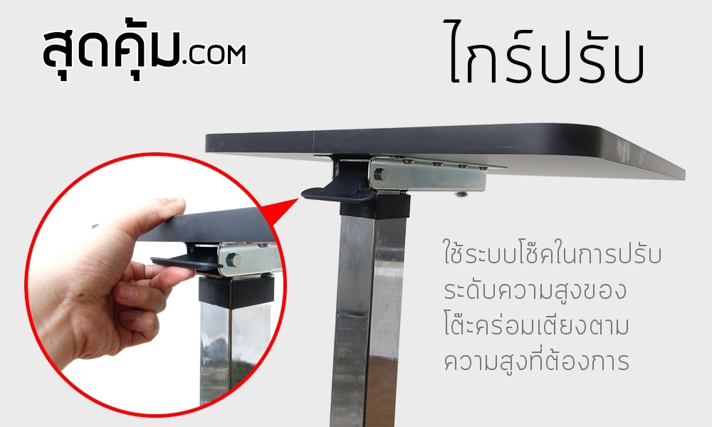 โต๊ะทานข้าว โต๊ะคร่อมเตียงผู้ป่วย สแตนเลส Yuwell หน้าโต๊ะสีดำ